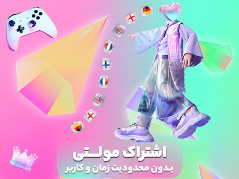 سرویس های مولتی